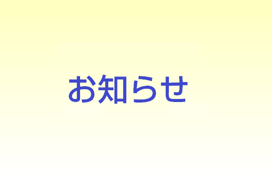 神奈川大和阿波おどり 公式サイト