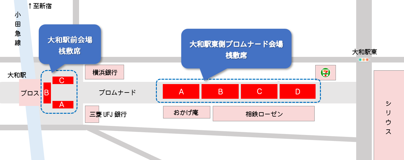 本大会 神奈川大和阿波おどり 公式サイト