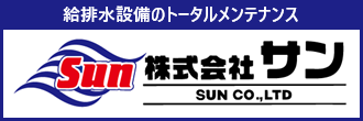 株式会社サン