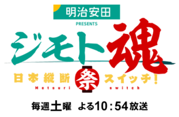 jimoto-damashii